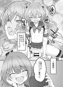 Page 3: 002.jpg | Sono Cosplay Shimai wa Papakatsu Suru! | View Page!