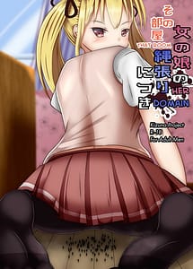 Read Sono Heya Onnanoko no Nawabari ni Tsuki with English Translation