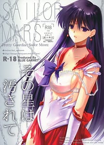Read Sono Hoshi wa Yogosarete