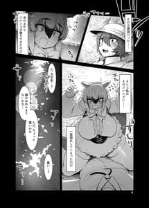Page 3: 002.jpg | Sono Kaori ni Tsutsumarete | View Page!