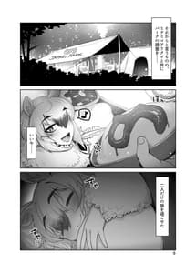 Page 5: 004.jpg | Sono Kaori ni Tsutsumarete | View Page!