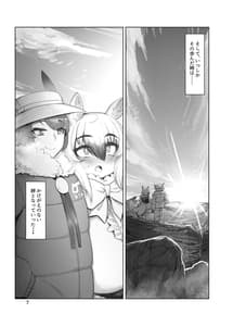 Page 6: 005.jpg | Sono Kaori ni Tsutsumarete | View Page!