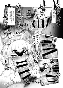 Page 7: 006.jpg | Sono Kaori ni Tsutsumarete | View Page!