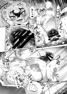 Page 10: 009.jpg | Sono Kaori ni Tsutsumarete | View Page!