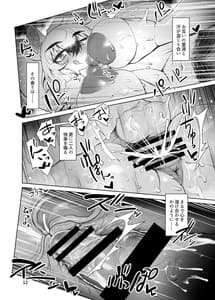 Page 11: 010.jpg | Sono Kaori ni Tsutsumarete | View Page!