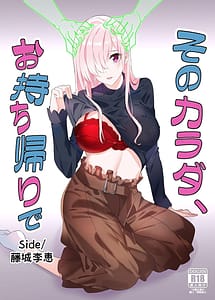 Read Sono Karada Omochikaeri de -Side Fujishiro Rie-