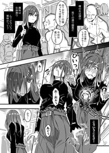 Page 2: 001.jpg | Sono Karada Omochikaeri de -Side Fujishiro Rie- | View Page!