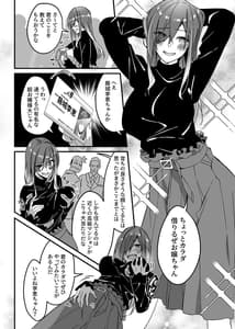 Page 3: 002.jpg | Sono Karada Omochikaeri de -Side Fujishiro Rie- | View Page!