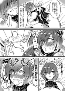 Page 6: 005.jpg | Sono Karada Omochikaeri de -Side Fujishiro Rie- | View Page!