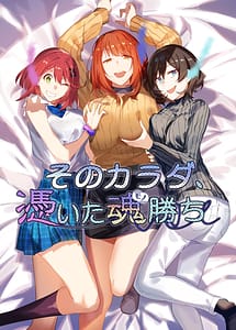 Read Sono Karada Tsuita Tamashii Kachi with English Translation