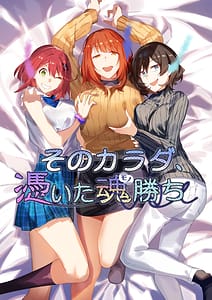 Page 1: 000.jpg | Sono Karada Tsuita Tamashii Kachi | View Page!