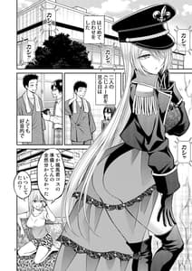 Page 3: 002.jpg | Sono Kisekae Ningyo wa H wo Suru 3 | View Page!