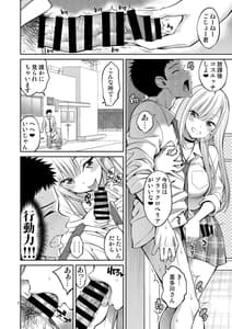 Page 7: 006.jpg | Sono Kisekae Ningyo wa H wo Suru 3 | View Page!