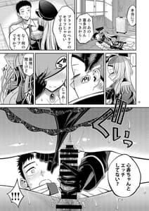 Page 14: 013.jpg | Sono Kisekae Ningyo wa H wo Suru 3 | View Page!