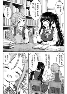 Page 2: 001.jpg | Sono Seifuku o Mechakucha ni shitai Oshiego to Hatsukoi Uwagaki Honki Sex-hen | View Page!