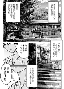 Page 4: 003.jpg | Sono Seifuku o Mechakucha ni shitai Oshiego to Hatsukoi Uwagaki Honki Sex-hen | View Page!