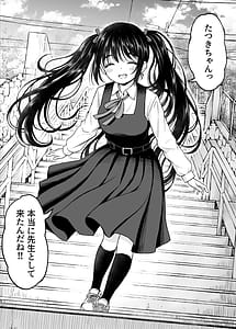 Page 5: 004.jpg | Sono Seifuku o Mechakucha ni shitai Oshiego to Hatsukoi Uwagaki Honki Sex-hen | View Page!