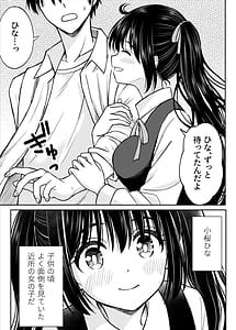 Page 6: 005.jpg | Sono Seifuku o Mechakucha ni shitai Oshiego to Hatsukoi Uwagaki Honki Sex-hen | View Page!