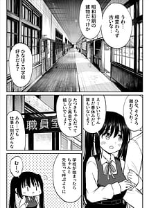 Page 7: 006.jpg | Sono Seifuku o Mechakucha ni shitai Oshiego to Hatsukoi Uwagaki Honki Sex-hen | View Page!