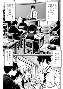 Page 8: 007.jpg | Sono Seifuku o Mechakucha ni shitai Oshiego to Hatsukoi Uwagaki Honki Sex-hen | View Page!