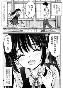 Page 9: 008.jpg | Sono Seifuku o Mechakucha ni shitai Oshiego to Hatsukoi Uwagaki Honki Sex-hen | View Page!
