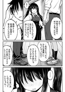 Page 10: 009.jpg | Sono Seifuku o Mechakucha ni shitai Oshiego to Hatsukoi Uwagaki Honki Sex-hen | View Page!