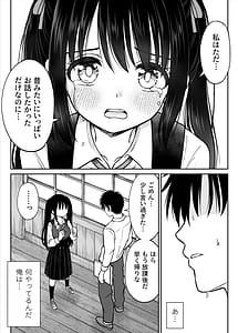 Page 11: 010.jpg | Sono Seifuku o Mechakucha ni shitai Oshiego to Hatsukoi Uwagaki Honki Sex-hen | View Page!
