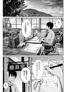 Page 12: 011.jpg | Sono Seifuku o Mechakucha ni shitai Oshiego to Hatsukoi Uwagaki Honki Sex-hen | View Page!