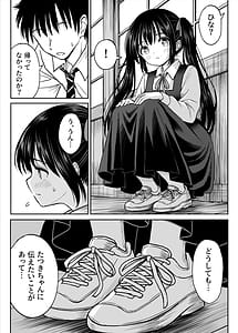 Page 13: 012.jpg | Sono Seifuku o Mechakucha ni shitai Oshiego to Hatsukoi Uwagaki Honki Sex-hen | View Page!