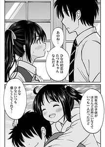 Page 14: 013.jpg | Sono Seifuku o Mechakucha ni shitai Oshiego to Hatsukoi Uwagaki Honki Sex-hen | View Page!