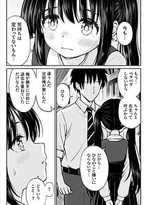 Page 15: 014.jpg | Sono Seifuku o Mechakucha ni shitai Oshiego to Hatsukoi Uwagaki Honki Sex-hen | View Page!