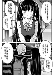 Page 16: 015.jpg | Sono Seifuku o Mechakucha ni shitai Oshiego to Hatsukoi Uwagaki Honki Sex-hen | View Page!