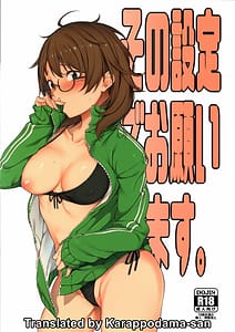 Page 1: 000.jpg | Sono Settei de Onegaishimasu | View Page!