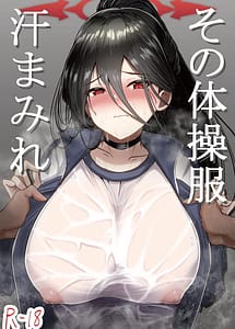 Read Sono Taisoufuku Asemamire