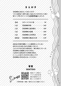 Page 2: 001.jpg | Sono Toshi no Hanareta Kurokami Shimai to Omeko suru Hanashi Kandou no Kanketsu Soushuuhen | View Page!