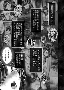 Page 3: 002.jpg | Sono Toshi no Hanareta Kurokami Shimai to Omeko suru Hanashi Memories Misaki no Kako Zenpen | View Page!