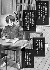 Page 16: 015.jpg | Sono Toshi no Hanareta Kurokami Shimai to Omeko suru Hanashi Memories Misaki no Kako Zenpen | View Page!