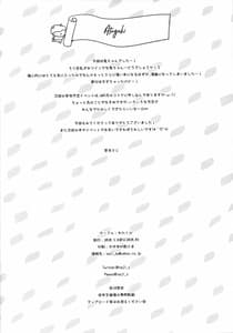 Page 11: 010.jpg | Sonogo no Oni-chan | View Page!