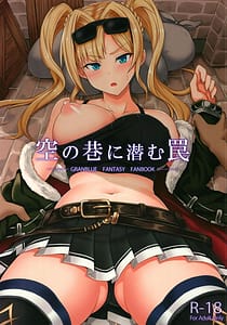 Page 1: 000.jpg | Sora no Chimata ni Hisomu Wana | View Page!