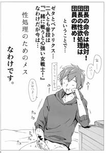 Page 3: 002.jpg | Sora no Sakaribi ZB | View Page!