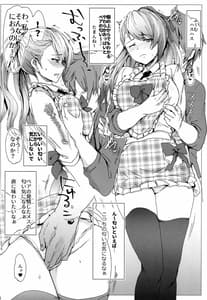 Page 7: 006.jpg | Sora no Sakaribi ZB | View Page!