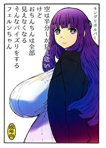 Read Sora wa Hanbun Shika Mienai Kedo Ochinchin wa Zenbu Mienakunaru