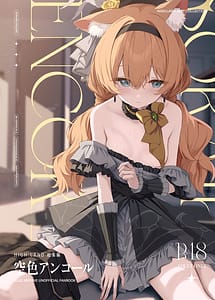 Read Sorairo Encore with English Translation