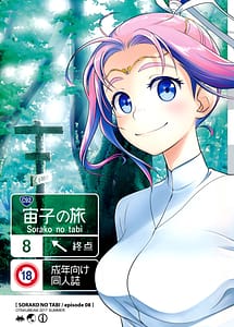 Read Sorako no Tabi 8 with English Translation