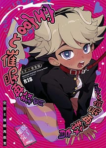 Read Soramiya to Saimin Sai-Kyouiku with English Translation