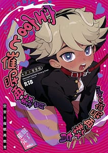 Page 1: 000.jpg | Soramiya to Saimin Sai-Kyouiku | View Page!