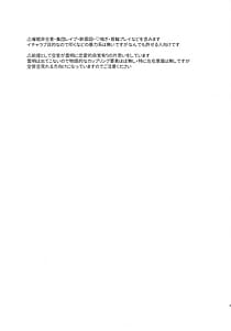 Page 2: 001.jpg | Soramiya to Saimin Sai-Kyouiku | View Page!