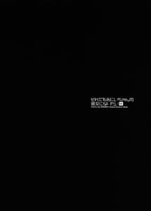 Page 3: 002.jpg | Sore Demo Onii-chan no Kanojo ni Naritai 3 | View Page!