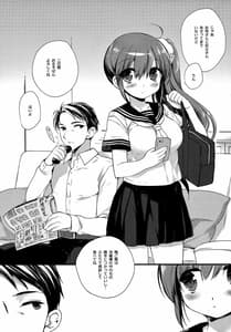 Page 4: 003.jpg | Sore Demo Onii-chan no Kanojo ni Naritai 3 | View Page!