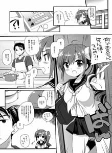 Page 6: 005.jpg | Sore Demo Onii-chan no Kanojo ni Naritai 3 | View Page!